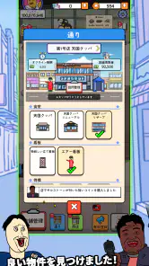 路地裏食堂タイクーン screenshot