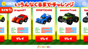車のゲーム　くねくねレーシング screenshot 1