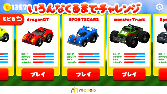 車のゲーム　くねくねレーシング screenshot 1