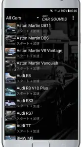 車の音 screenshot