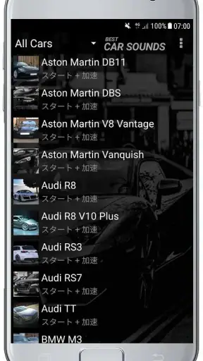 車の音 screenshot 1