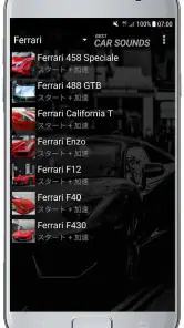 車の音 screenshot