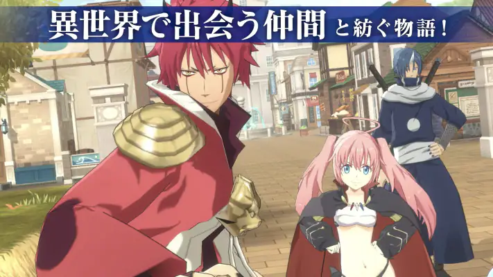 転生したらスライムだった件 魔王と竜の建国譚 まおりゅう screenshot 1