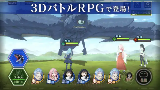 転生したらスライムだった件 魔王と竜の建国譚 まおりゅう screenshot