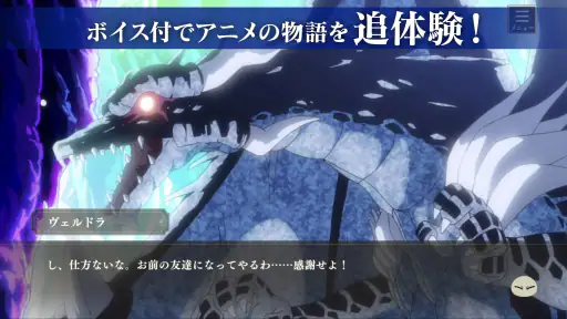 転生したらスライムだった件 魔王と竜の建国譚 まおりゅう screenshot