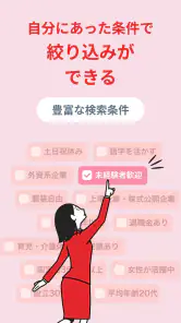 転職はリクナビNEXT／求人の豊富な転職サイトで仕事探し screenshot