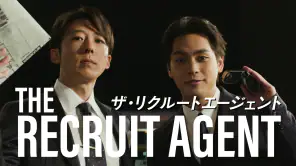 転職はリクルートエージェント/転職サイト:転職支援実績No1 screenshot 1