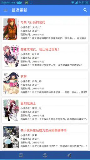 轻小说文库 screenshot 1