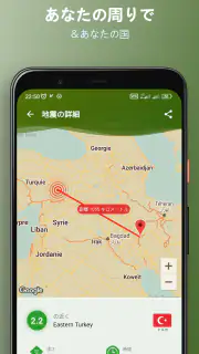近くの地震 screenshot 3