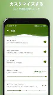 近くの地震 screenshot 5