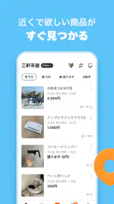 近所でできる簡単フリマ　キャロット screenshot