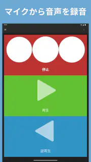 逆再生 screenshot 5