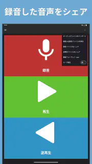 逆再生 screenshot 8