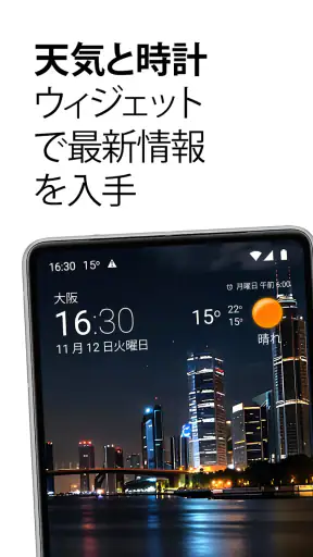 透明時計＆天気 screenshot 1