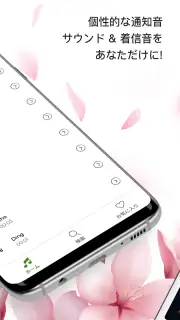 通知音: 着信音 screenshot 2
