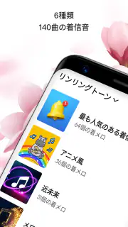 通知音: 着信音 screenshot 3