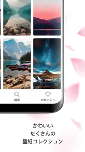 通知音: 着信音 screenshot