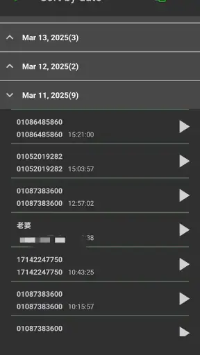 通話レコーダー screenshot 1
