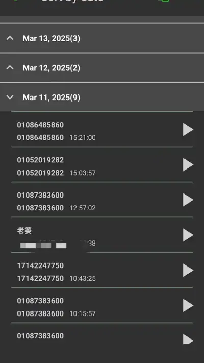 通話レコーダー screenshot 1