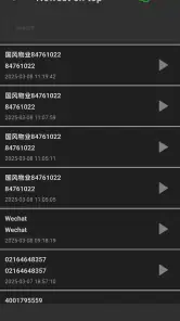 通話レコーダー screenshot