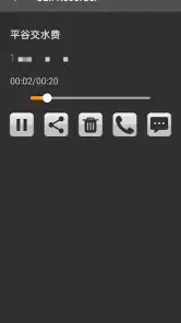 通話レコーダー screenshot