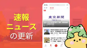 速報 screenshot 1