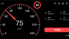 速度計 - HUD、GPS、距離計 screenshot 1
