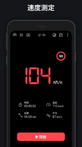 速度計 - HUD、GPS、距離計 screenshot