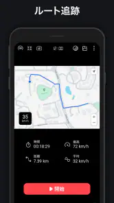 速度計 - HUD、GPS、距離計 screenshot