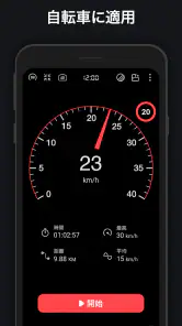 速度計 - HUD、GPS、距離計 screenshot