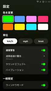 速度計測アプリ - 距離計測、スピードメーター、速度計 screenshot