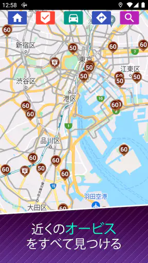 速度違反自動取締装置 screenshot 1