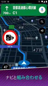 速度違反自動取締装置 screenshot