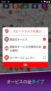 速度違反自動取締装置 screenshot