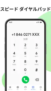 連絡先と電話 screenshot