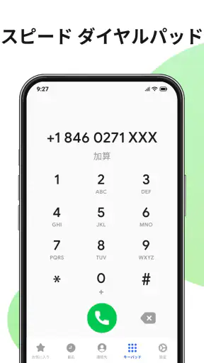 連絡先と電話 screenshot 1
