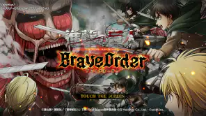 進撃の巨人 Brave Order screenshot 1