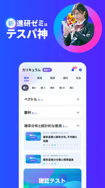 進研ゼミアプリ screenshot 1