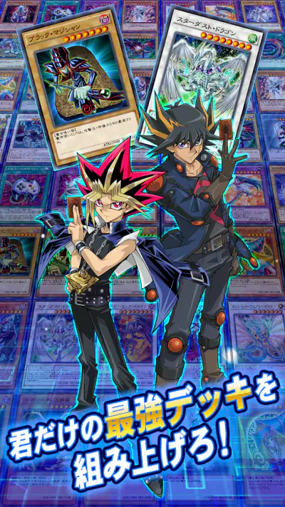 遊戯王 デュエルリンクス screenshot 1