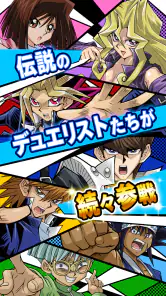 遊戯王 デュエルリンクス screenshot