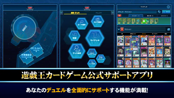 遊戯王ニューロン【遊戯王カードゲーム 公式アプリ】 screenshot 1