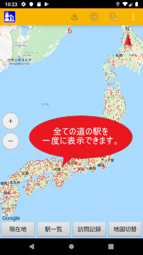 道の駅マップ screenshot 1