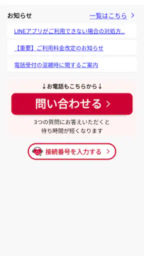 遠隔サポート screenshot 1