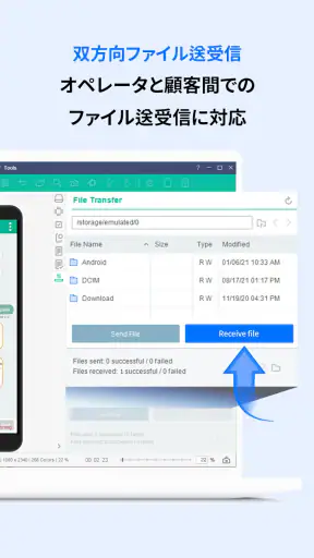 遠隔サポート – RemoteCall screenshot 1