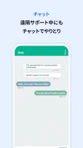 遠隔サポート – RemoteCall screenshot