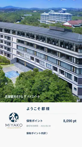都プラス公式アプリ screenshot 1