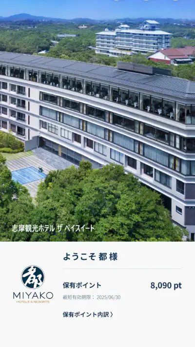 都プラス公式アプリ screenshot 1
