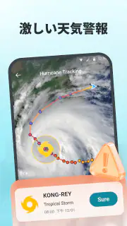 都市の天気：天気予報 screenshot 4