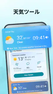 都市の天気：天気予報 screenshot 5