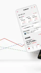 野村證券 - スマホ1つで快適な資産運用 - screenshot